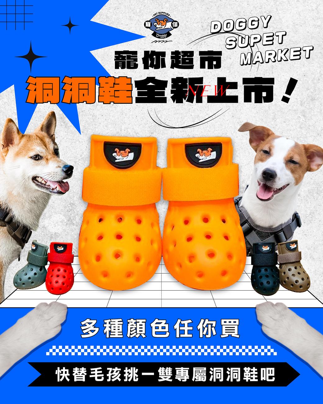 〔寵你〕潮流洞洞鞋