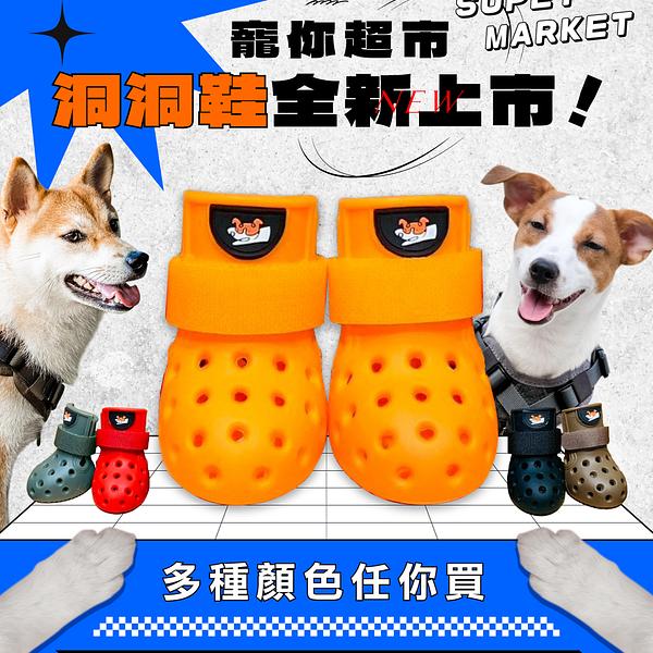 〔寵你〕潮流洞洞鞋