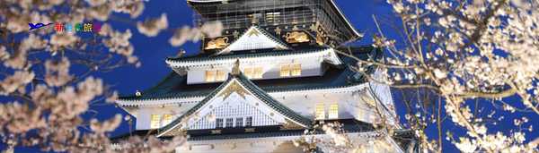 大阪自由行5日