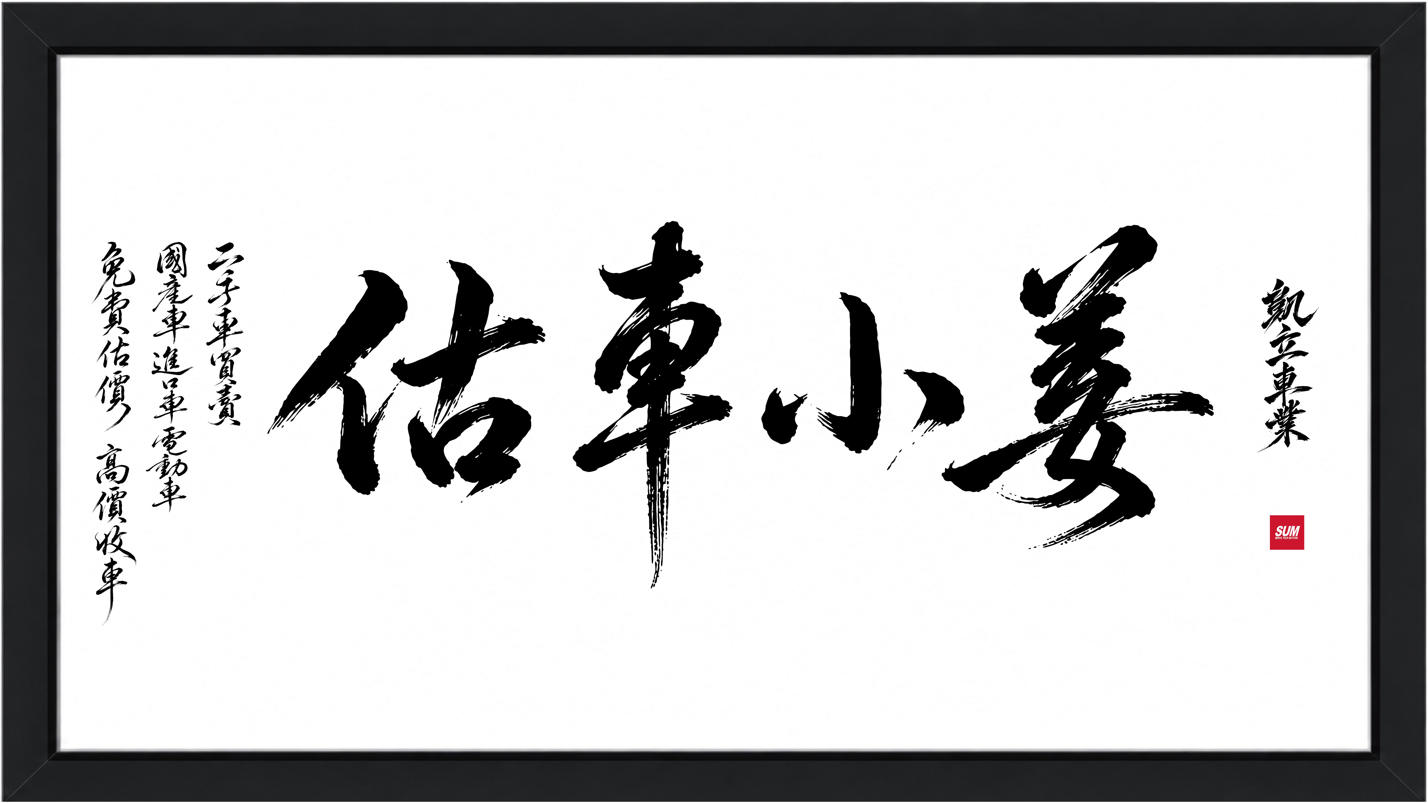 凱立車業