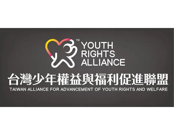 台灣少年權益與福利促進聯盟