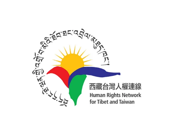 西藏台灣人權連線