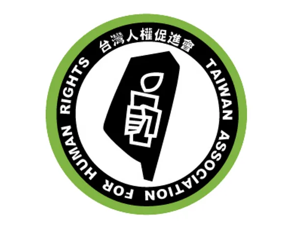 台灣人權促進會
