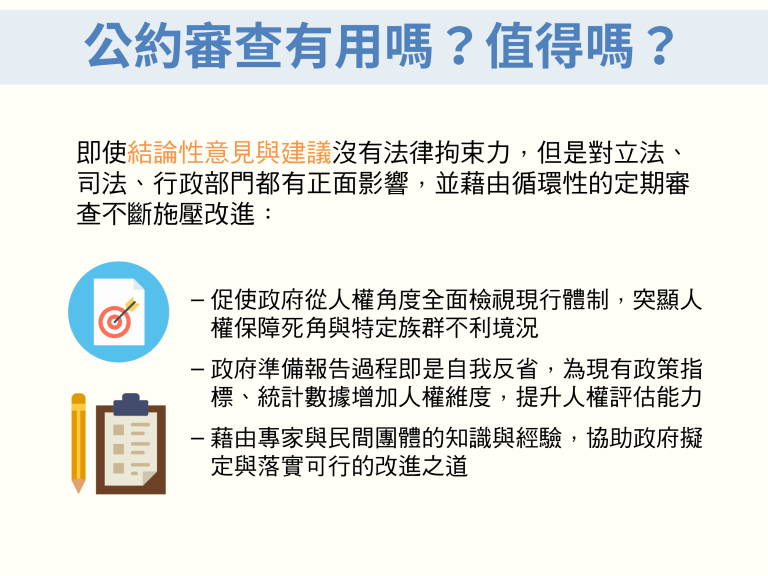12｜國際審查的有用性