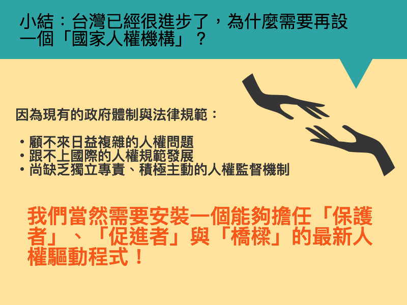 結語與參考資料