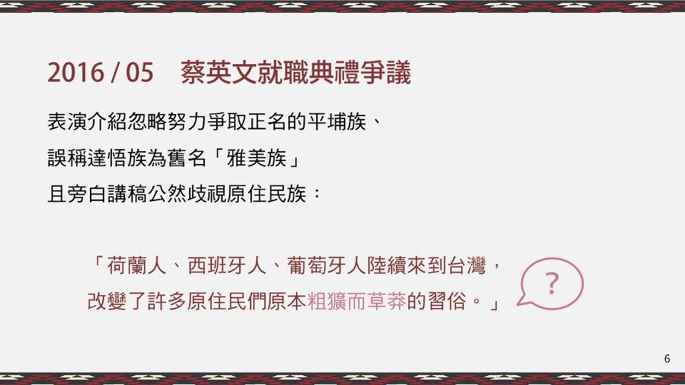 （三）「文明」的藐視