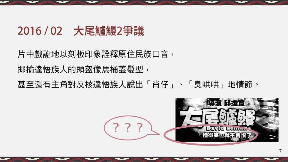 （四）社會大眾的歧視