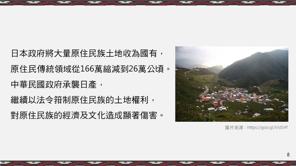 03｜歷史的不正義