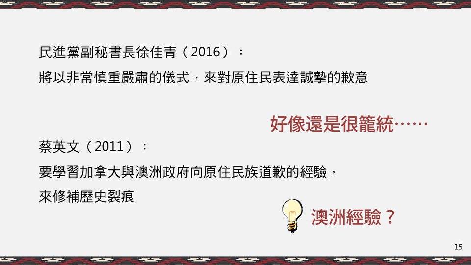 13｜怎麽道歉？