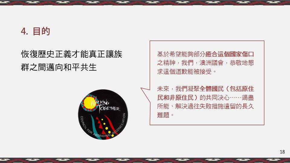 16｜澳洲經驗③