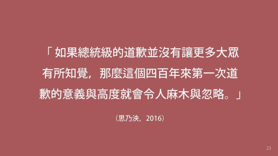 21｜社會大眾的角色