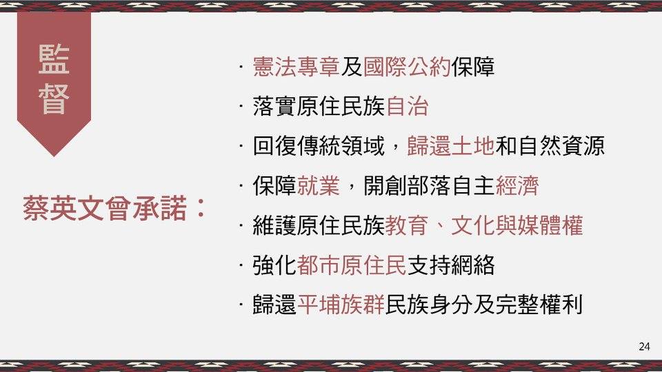 22｜社會大眾的角色①：監督