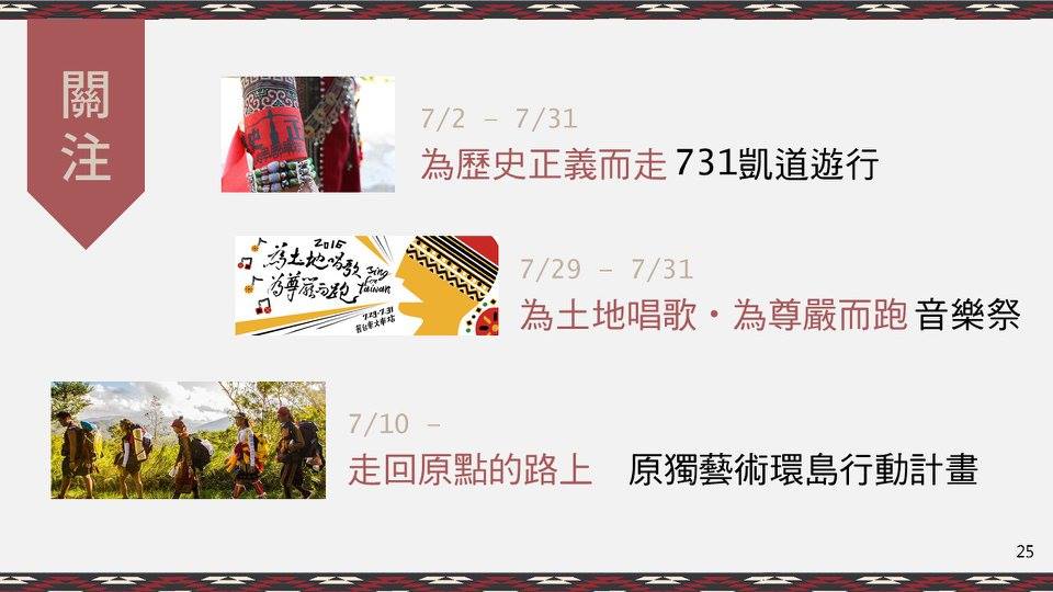 23｜社會大眾的角色②：關注1
