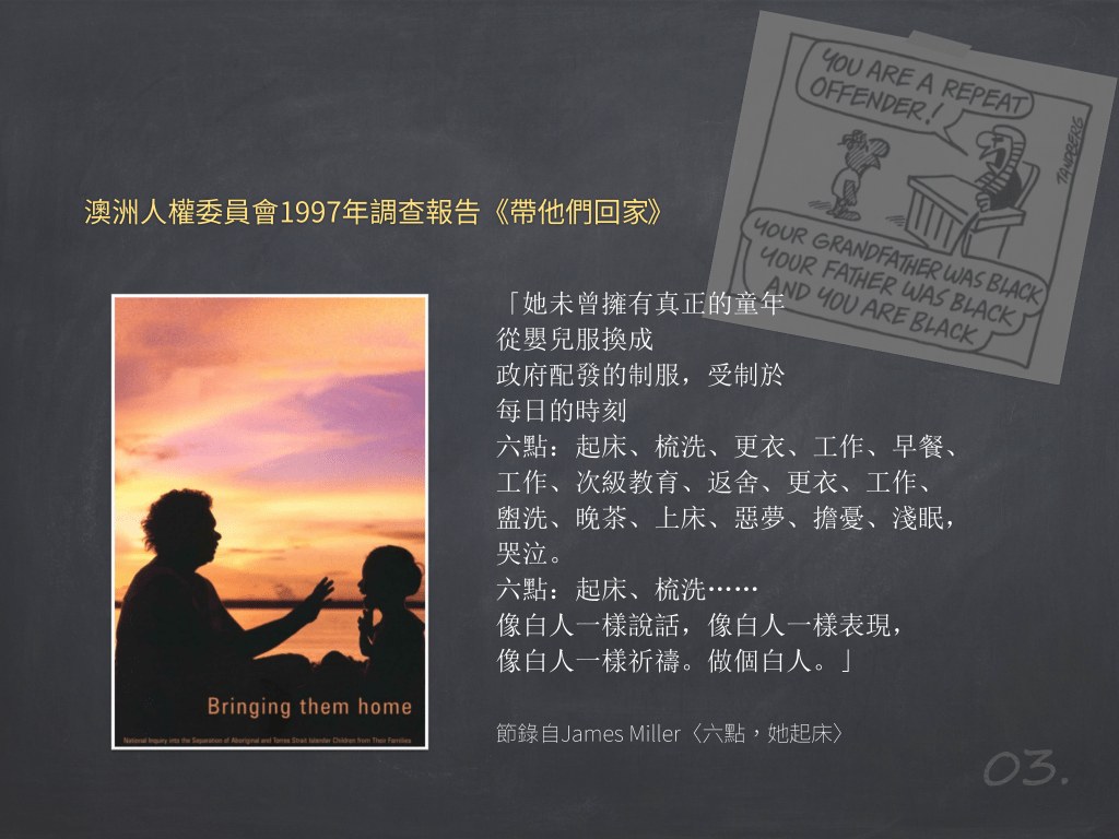 ｜澳洲經驗（p1）