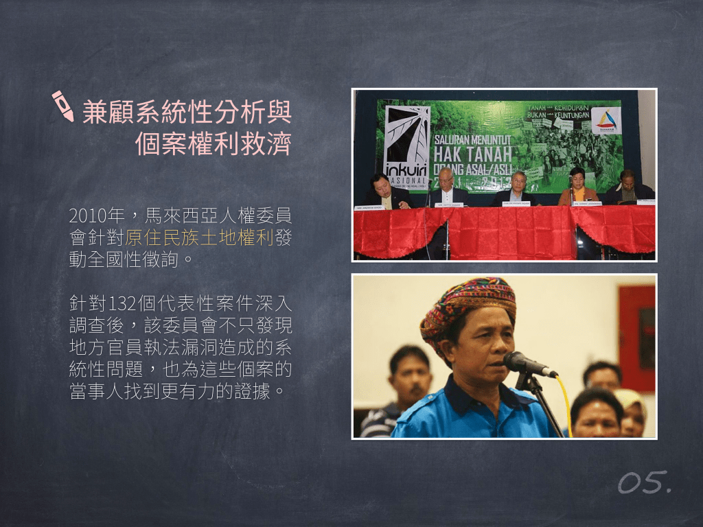 二、兼顧系統與個案層次