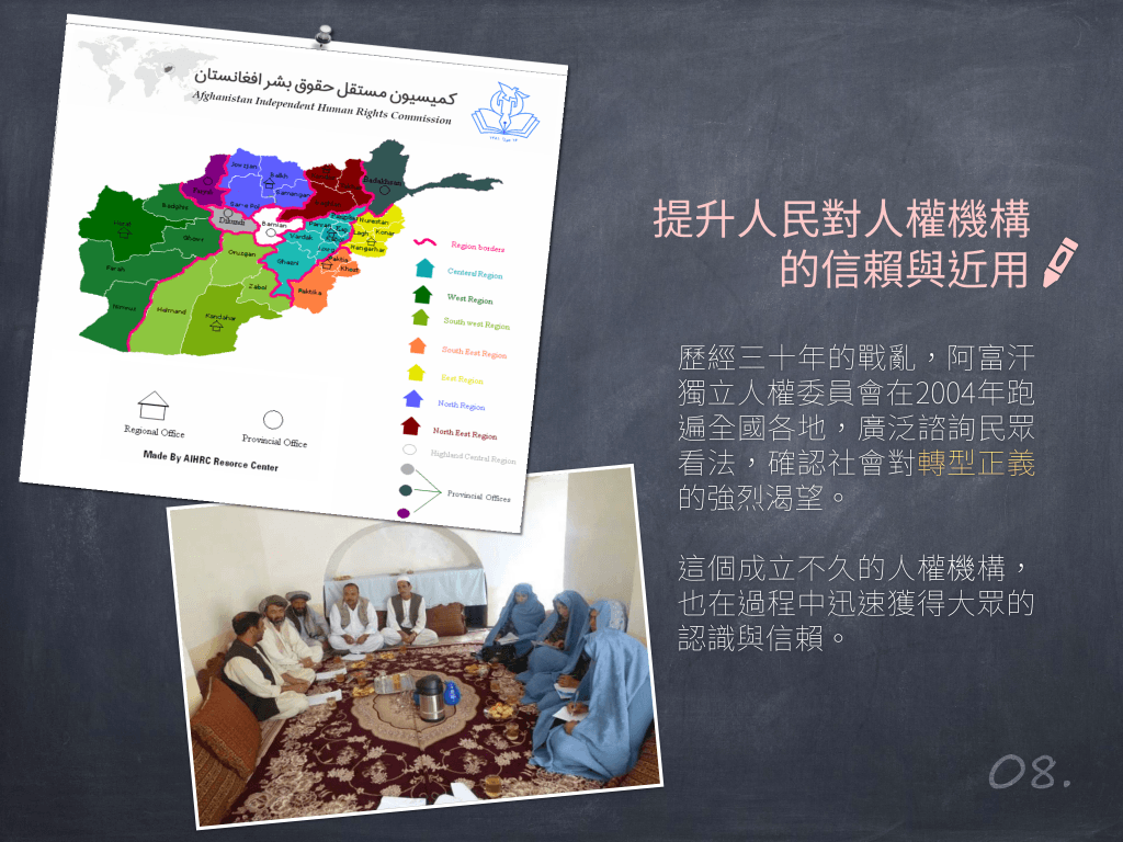 三、提升人民信賴與近用
