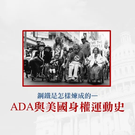 ADA沿革