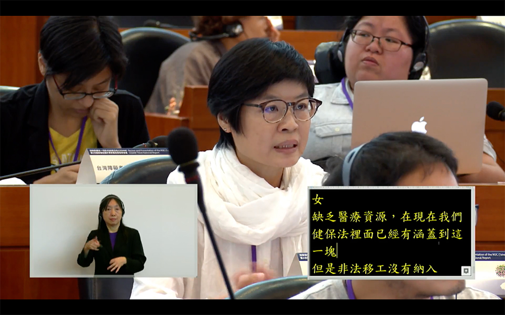 CEDAW 第三次國家審查
