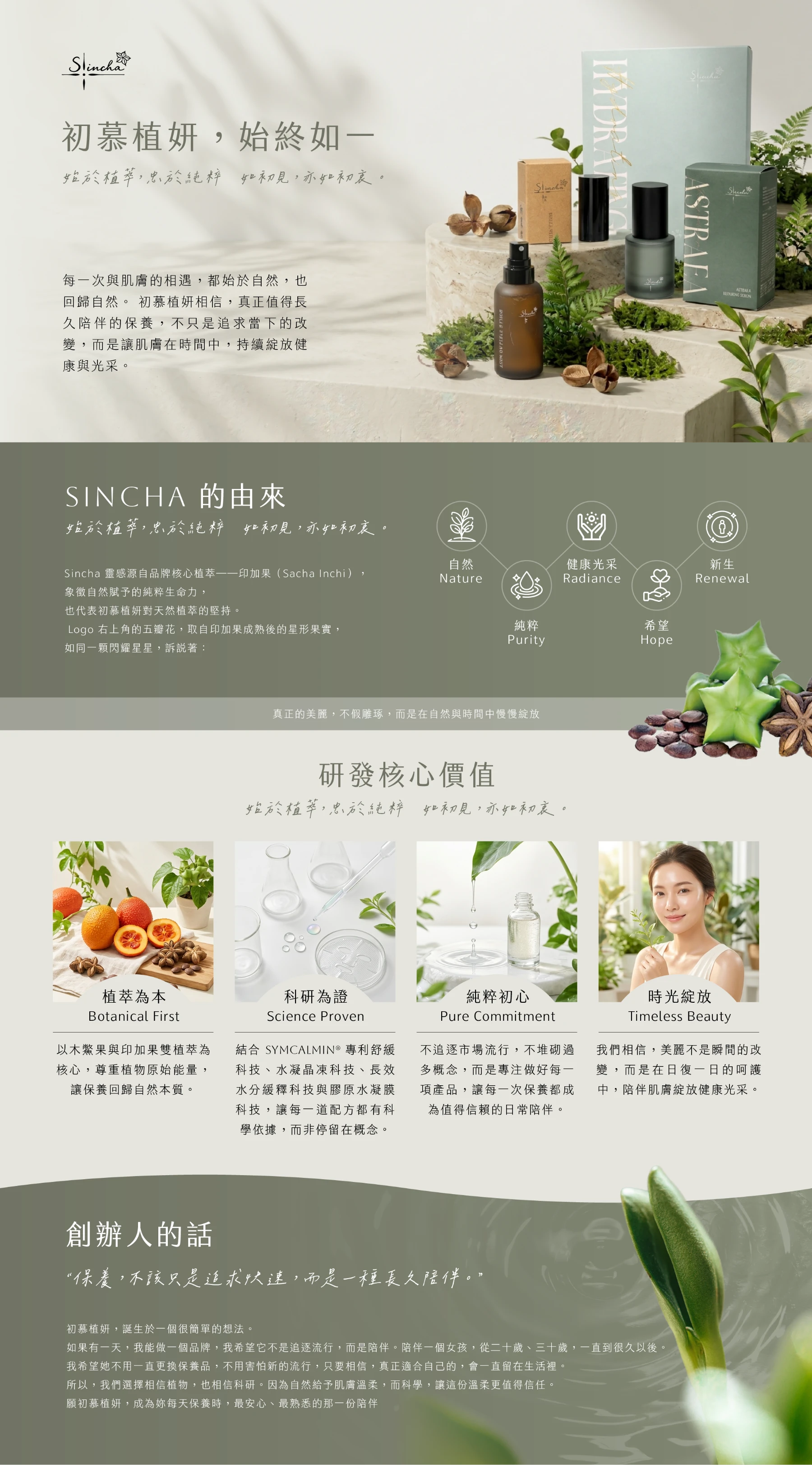 品牌故事
