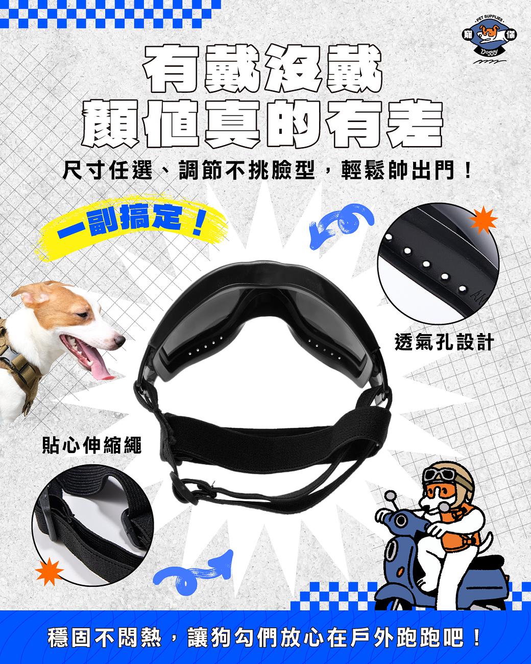 〔寵你〕寵物護目鏡 圖 4