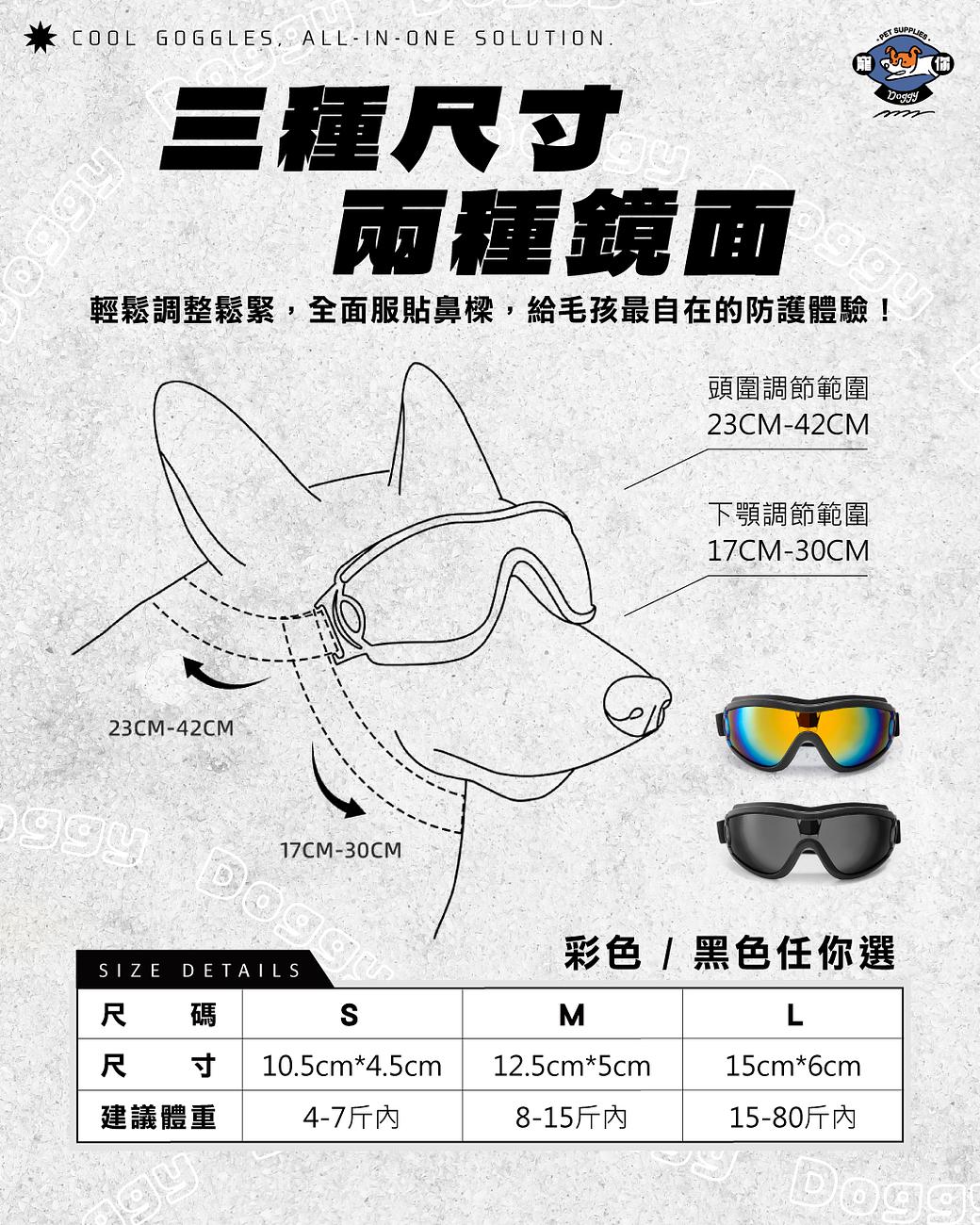〔寵你〕寵物護目鏡 圖 3