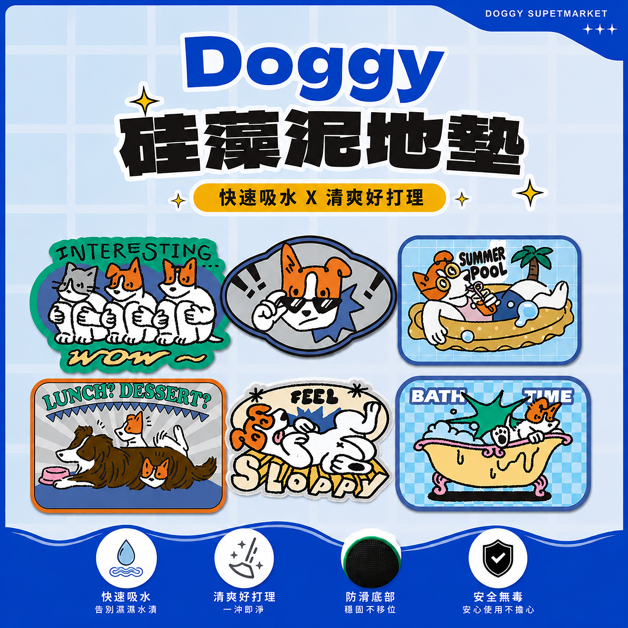 〔寵你〕硅藻泥地墊