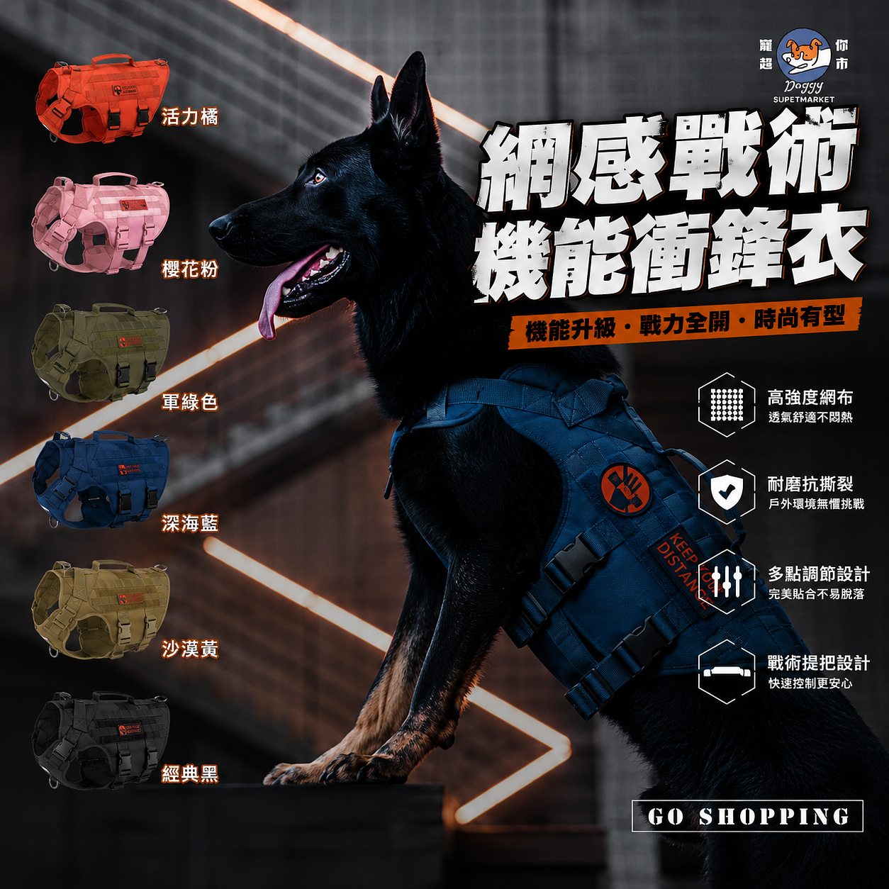 GBX24A－網感戰術機能衝鋒衣 圖 3