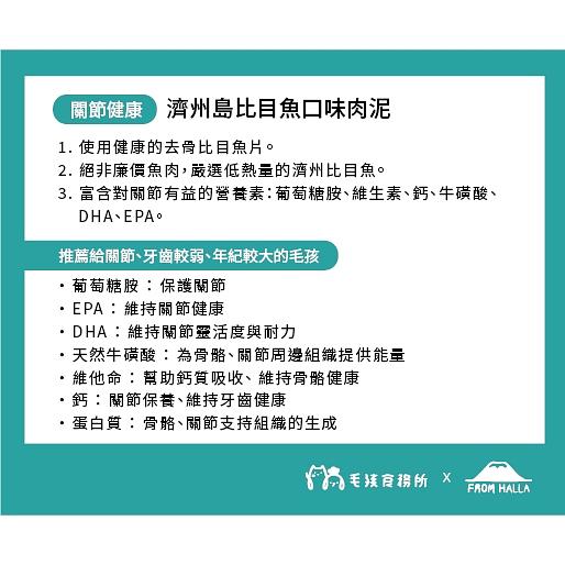 【FORM HALLA】韓國濟州島海鮮肉泥 圖 5