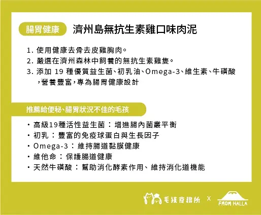 【FORM HALLA】韓國濟州島海鮮肉泥 圖 3
