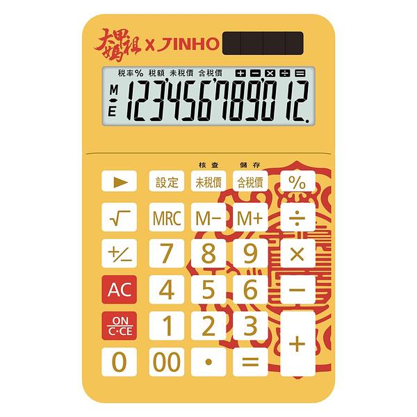 【大甲媽祖 X JINHO】保庇限量聯名款 JH-2787-12T-Y 開運黃-鎮瀾宮聯名款-開運黃。