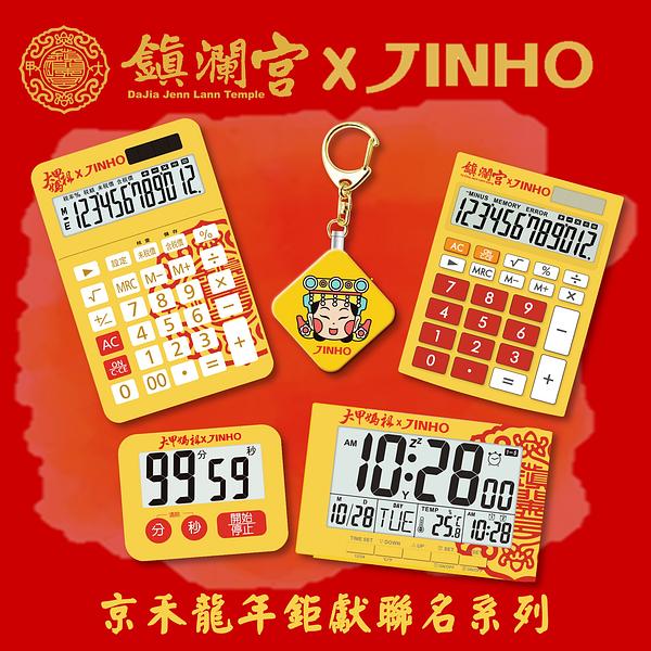【大甲媽祖 X JINHO】保庇限量聯名款 JH-2787-12T-Y 開運黃 細節圖 7