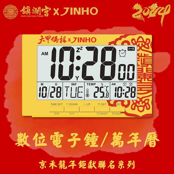 【大甲媽祖 X JINHO】保庇限量聯名款 JH-700-Y 開運黃 細節圖 1
