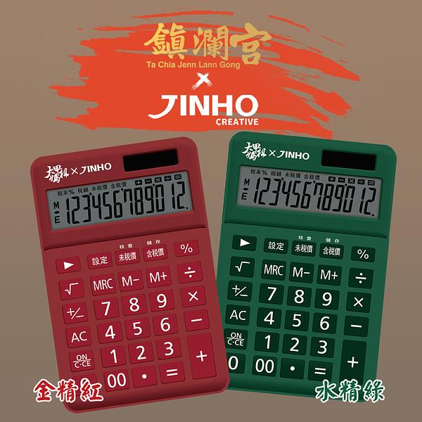【大甲鎮瀾宮x京禾】聯名款-紅、綠 細節圖 1