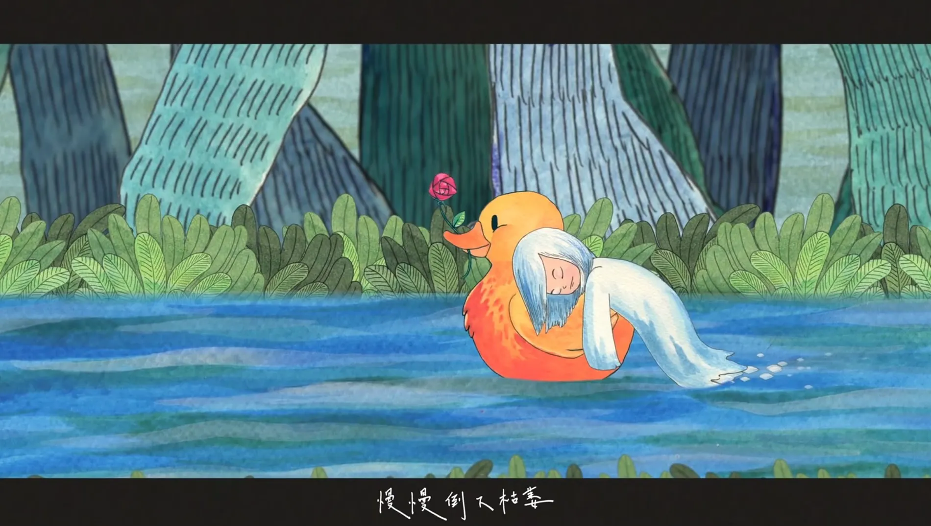 謝銘祐《那朵玫瑰》｜動畫 MV 視覺設計 2