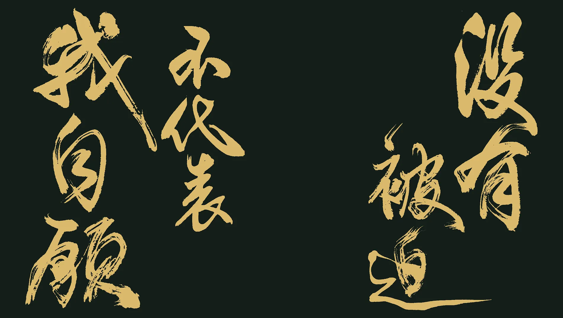  沒有被迫不代表我自願｜短片海報視覺 1