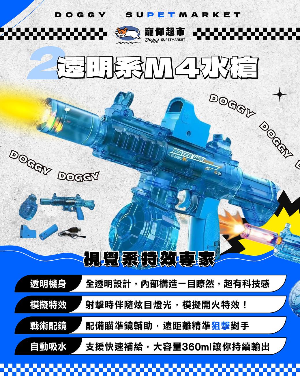 電動水槍 圖 2