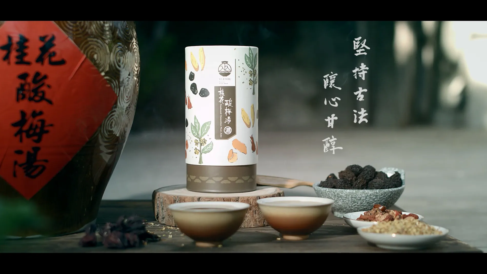 《釀心 The Spirit of Taiwan》｜形象影片海報設計&片頭字體設計 3