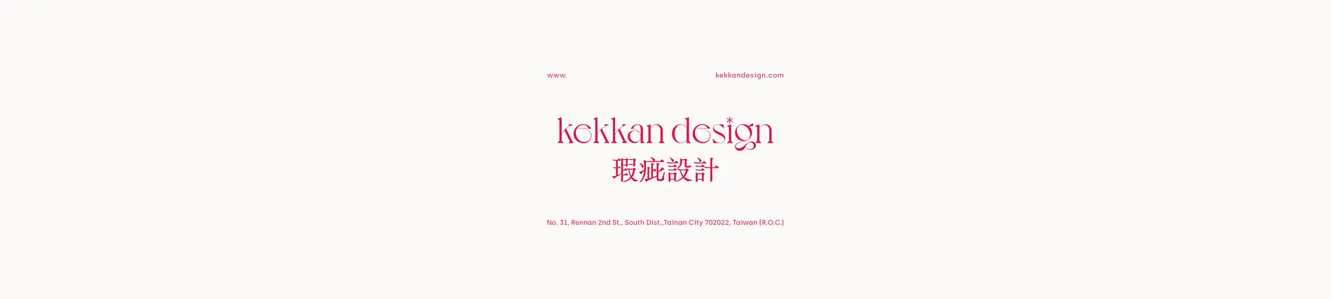 聚合果工作室 9