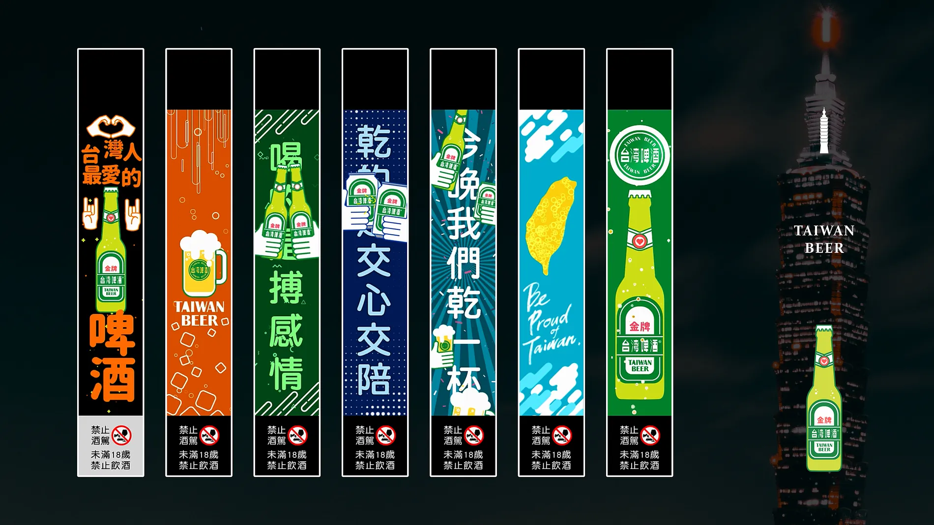 101 TPAD 2018-2019 New Year’s Eve Advertisement 2