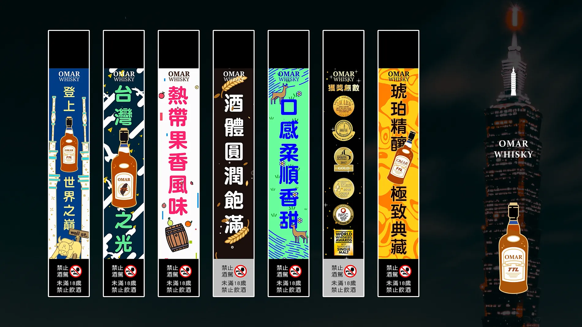 101 TPAD 2018-2019 New Year’s Eve Advertisement 5