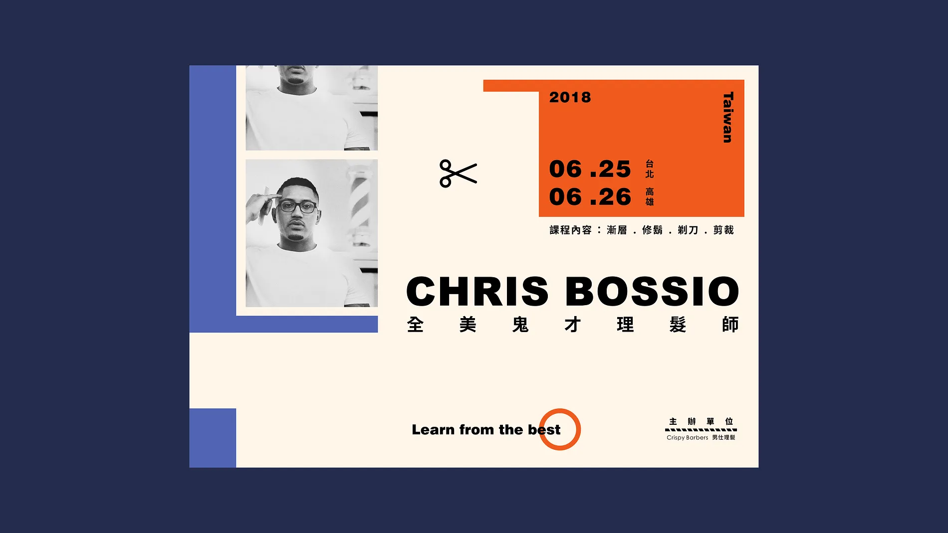 Chris Bossio ｜ EDM 3