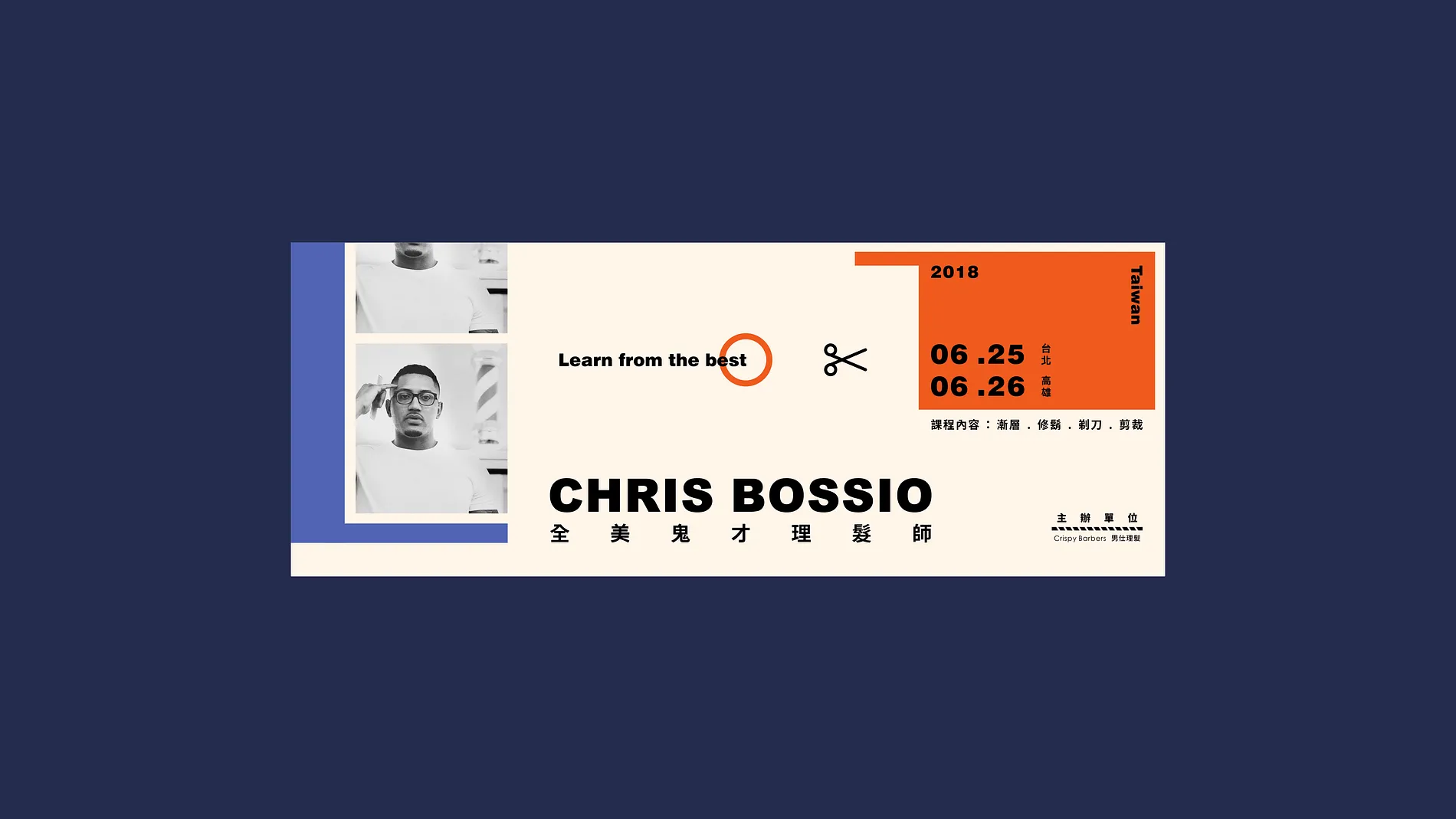 Chris Bossio ｜ EDM 4