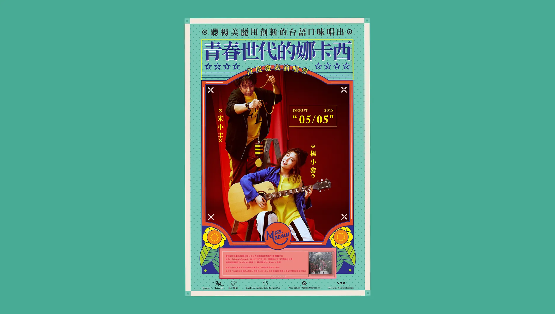  青春世代的娜卡西｜Music Performance Visuals 1