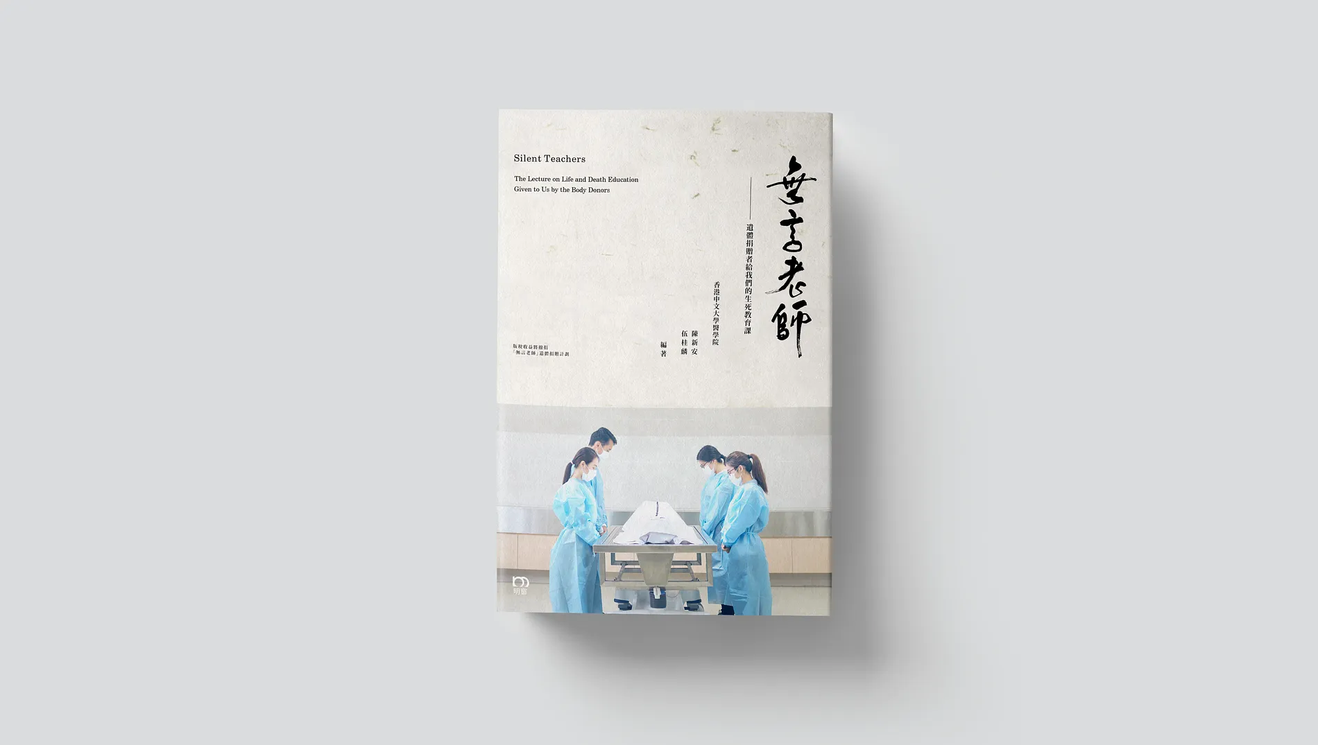 無言老師