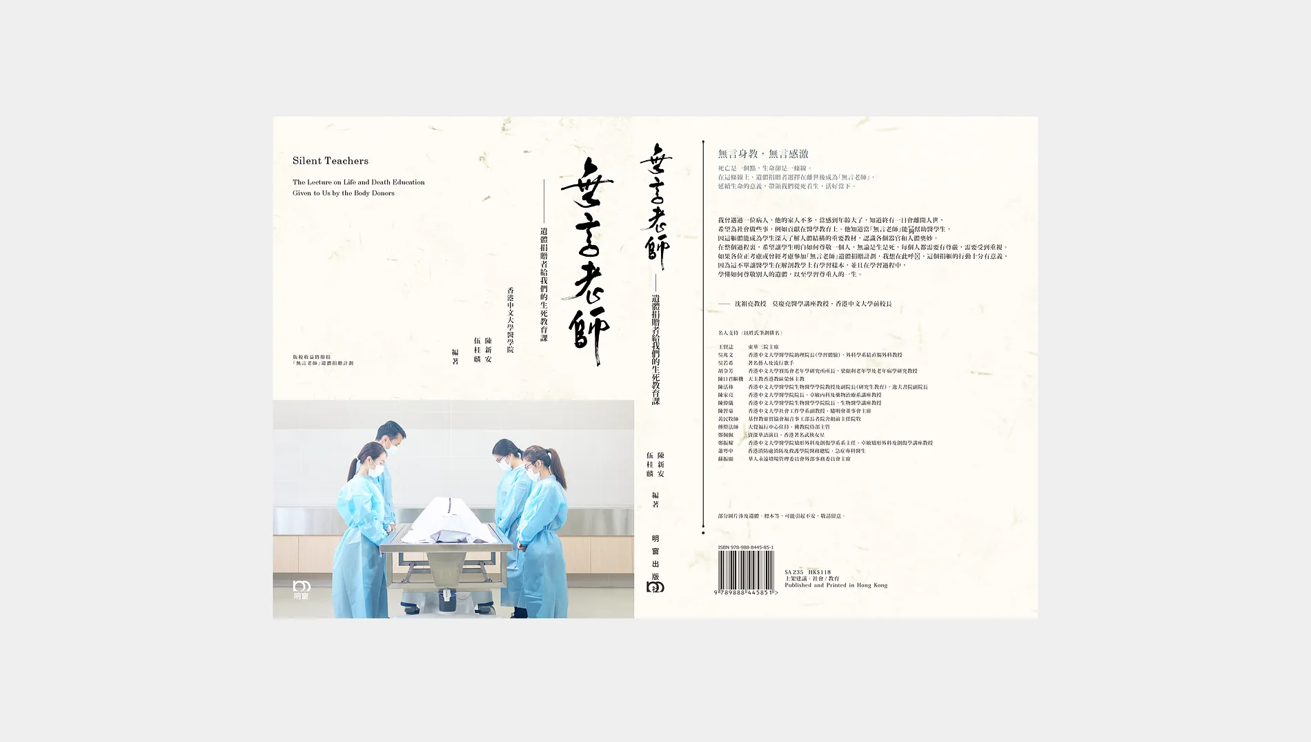 無言老師 2