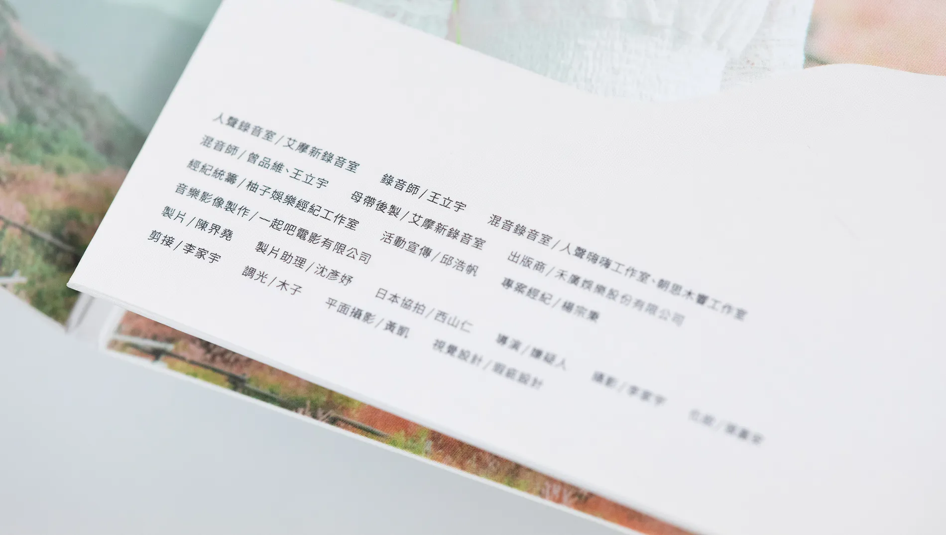  王宇彤｜蛻變 Music Album 10