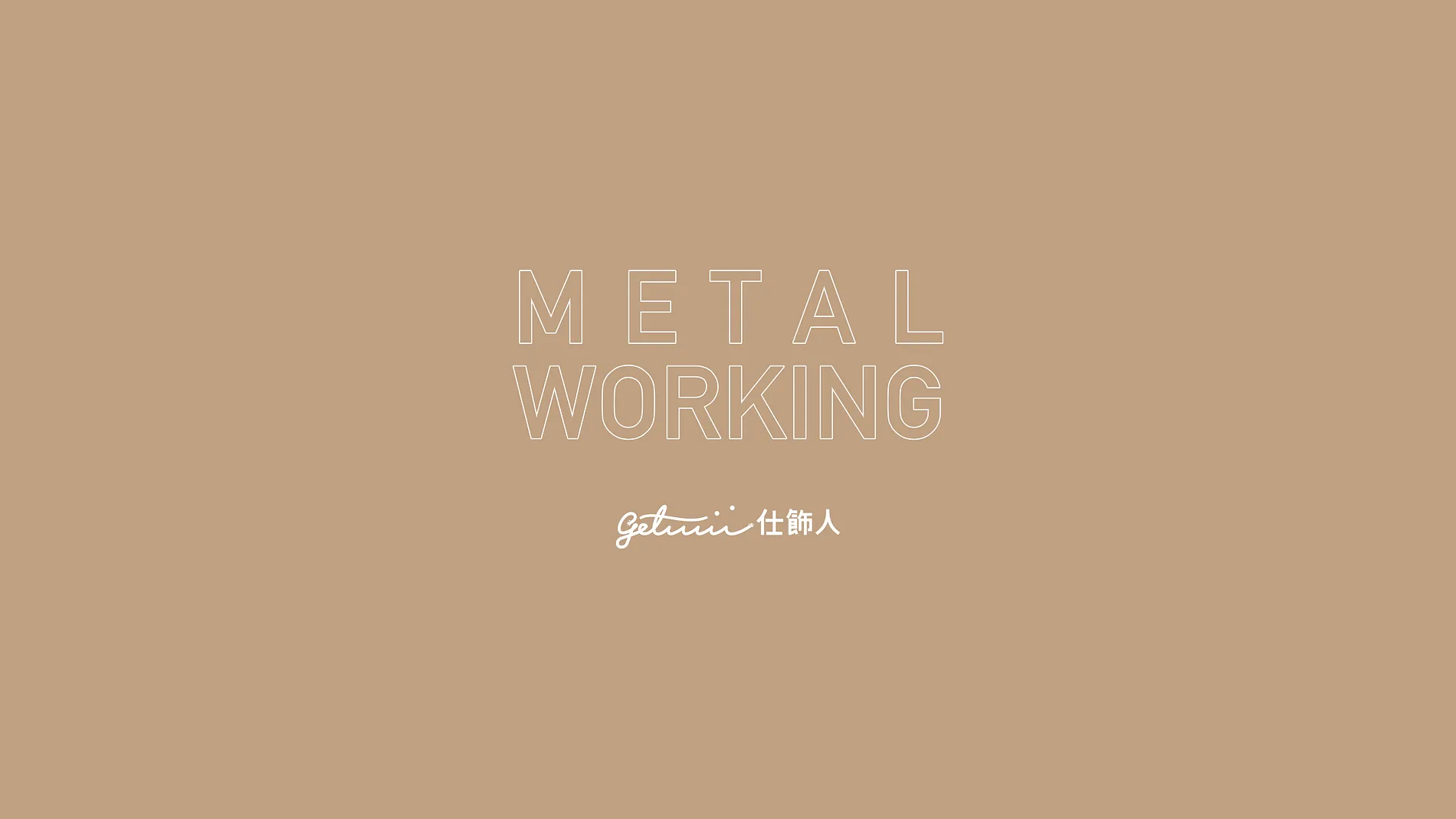 Getmii METAL WORKING ｜Exhibition Vision
