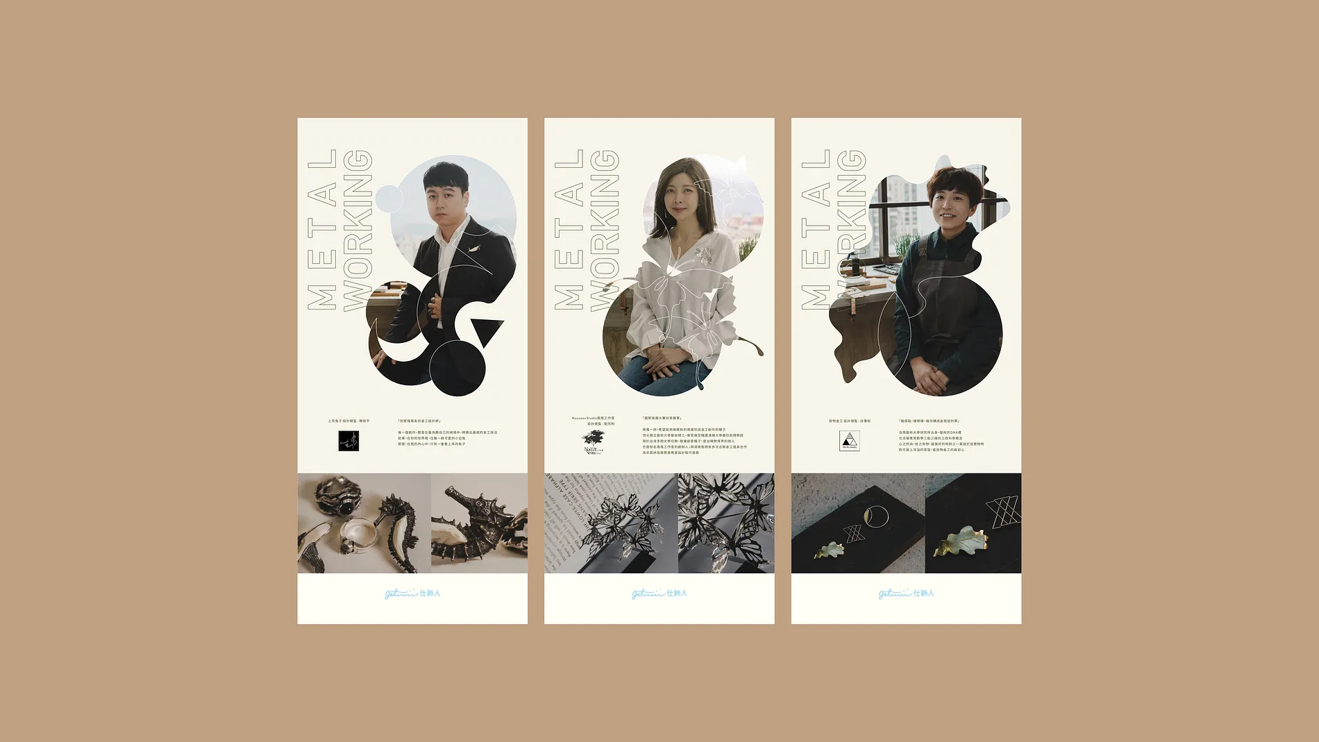 Getmii METAL WORKING ｜Exhibition Vision 3