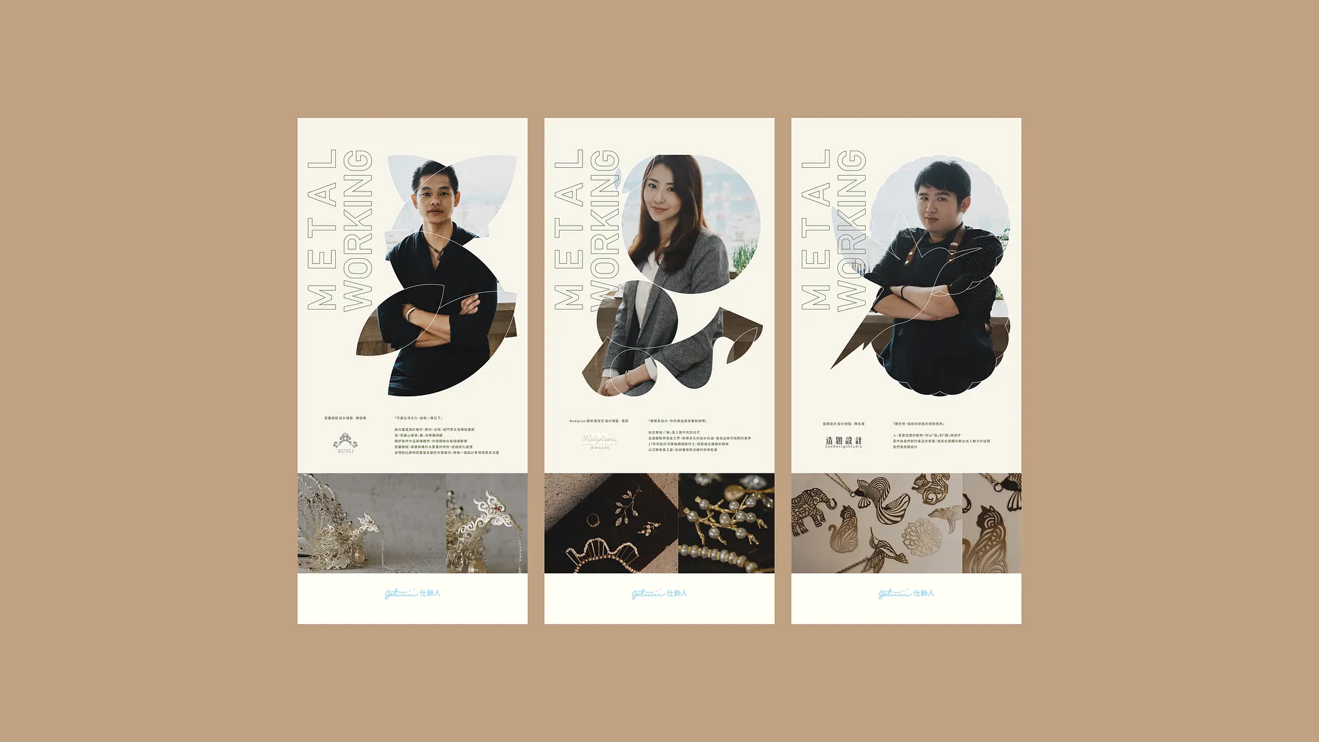 Getmii METAL WORKING ｜Exhibition Vision 4