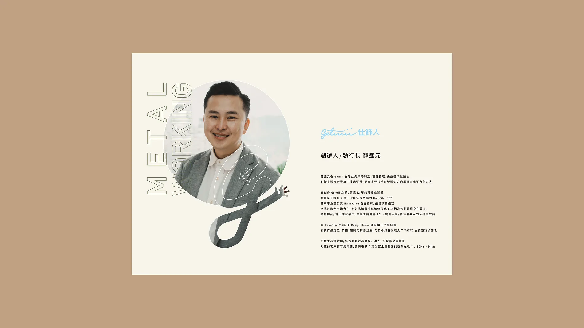 Getmii METAL WORKING ｜Exhibition Vision 5